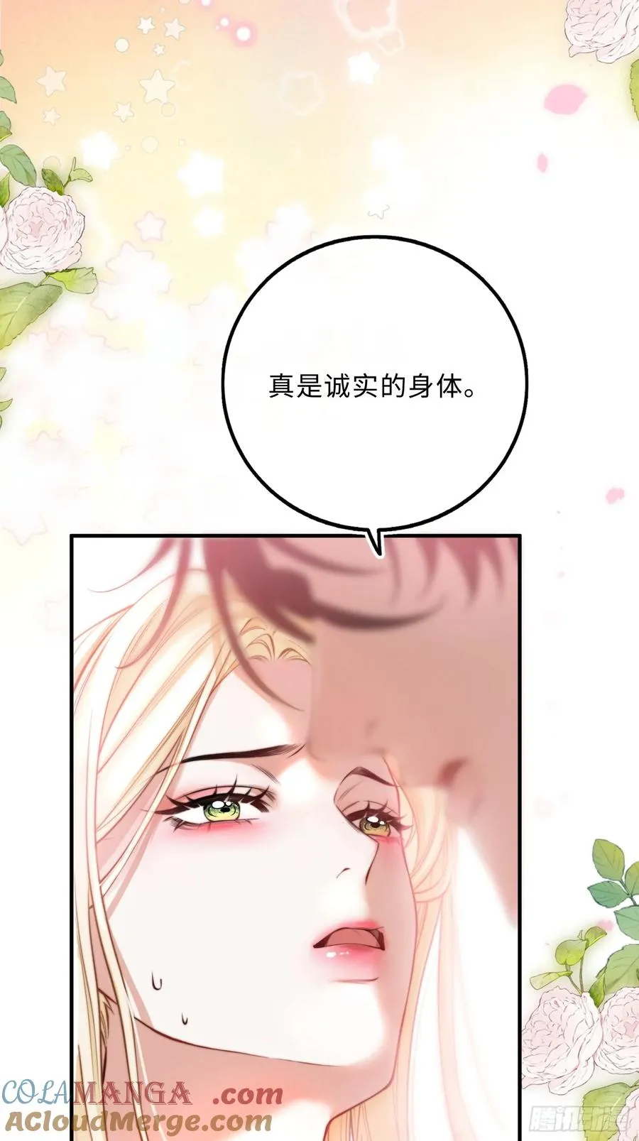 第十四话 亲手杀死14