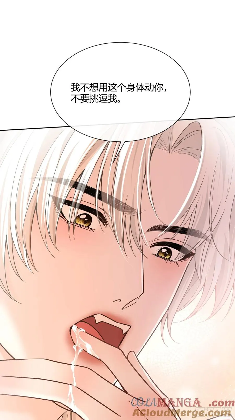 第六十八话 曾经14