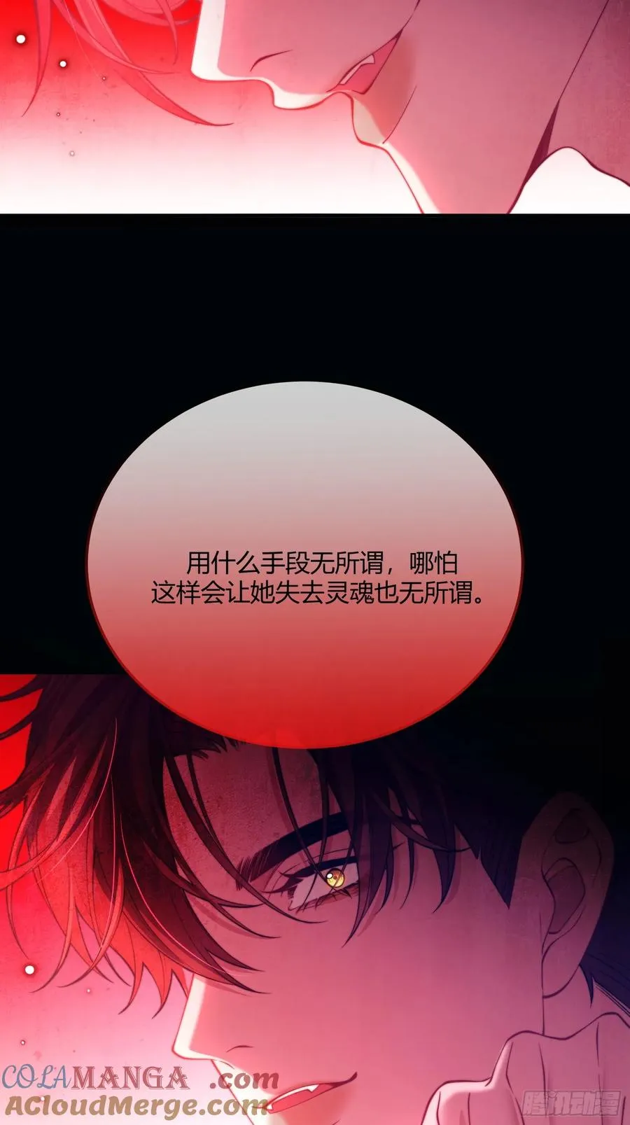 第四十一话 盯妻狂魔36