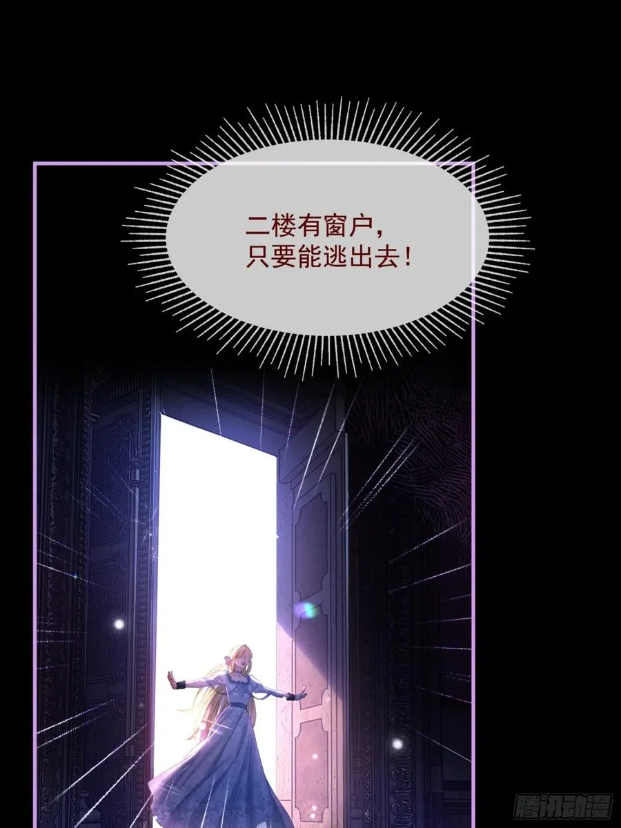 第一话 血族亲王23