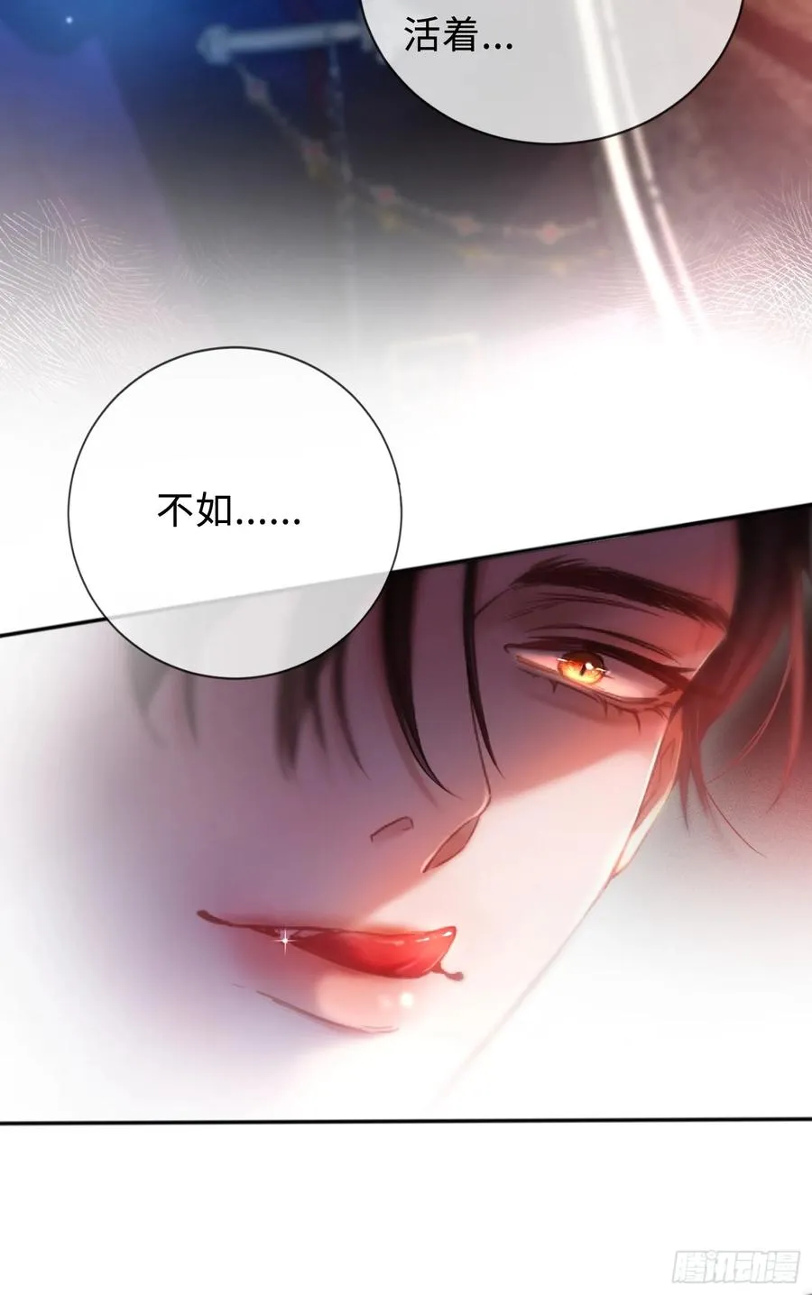 第二话 成为你的玩具7
