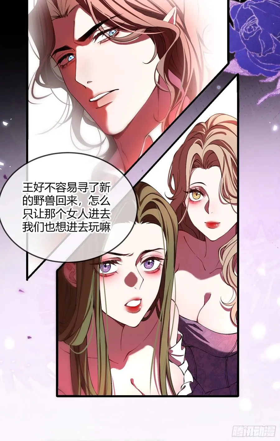 第四话 未婚妻9