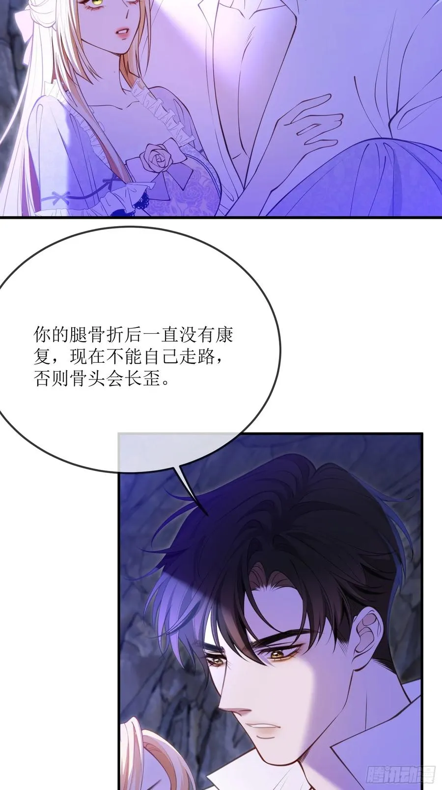 第七十五话 我爱的是那个人类21