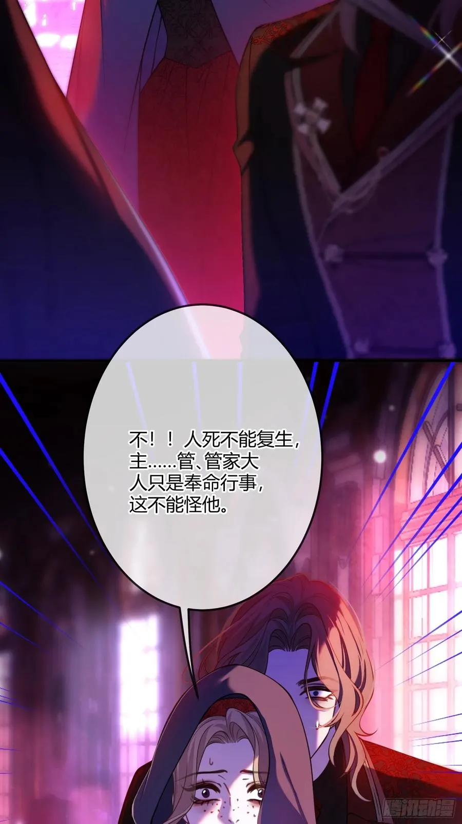 第六十六话 她还活着27