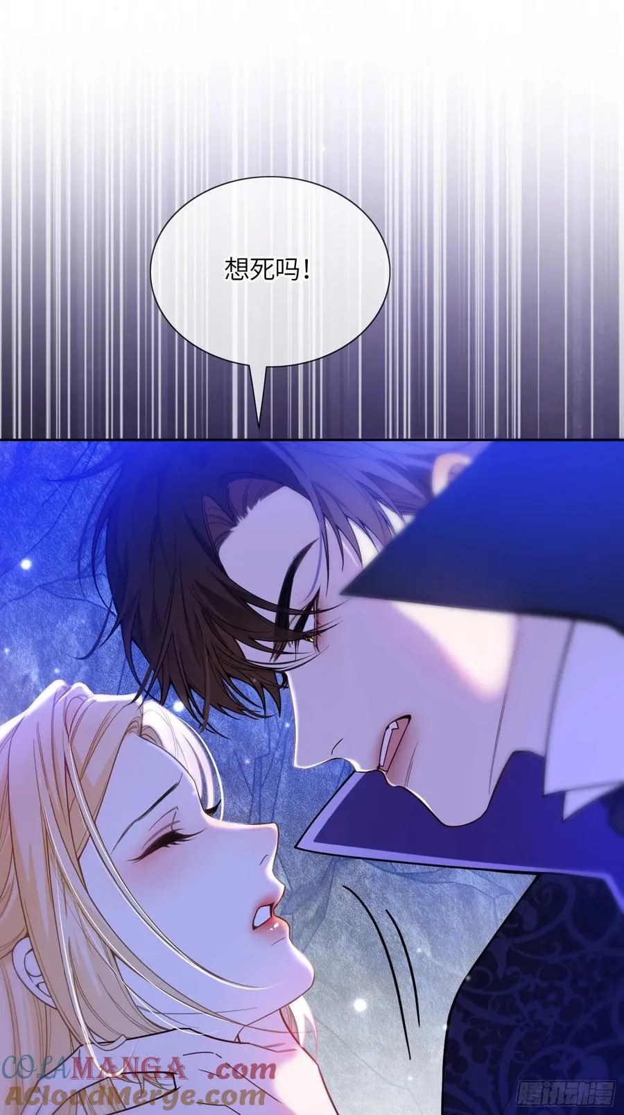 第七十四话 你是想变成吸血鬼吗9