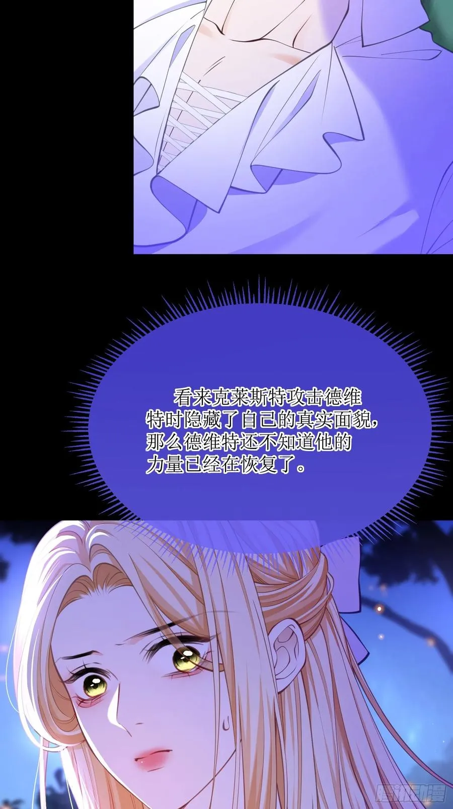 第七十五话 我爱的是那个人类31