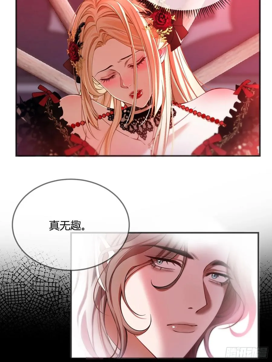 第七话 致命吸引13