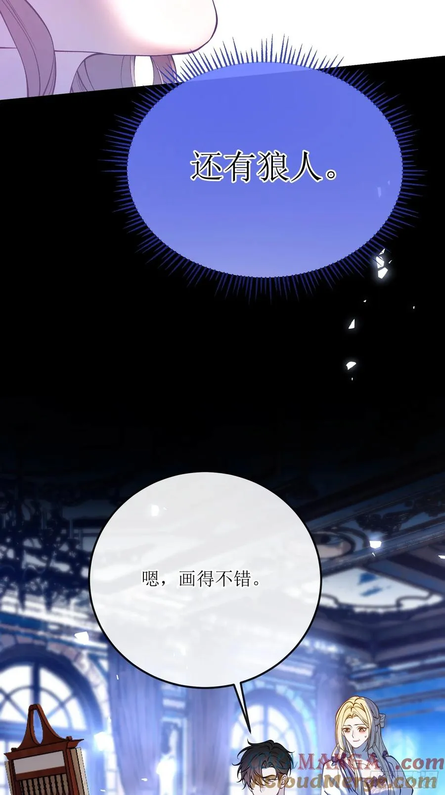 第四十五话 信仰之力14