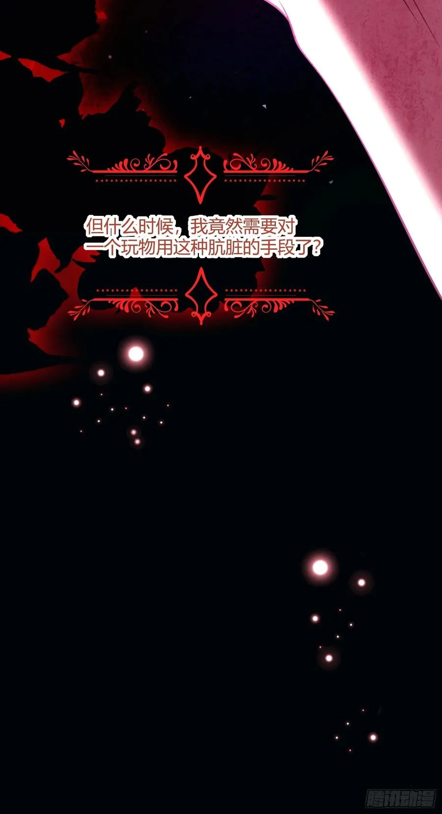 第四十一话 盯妻狂魔33