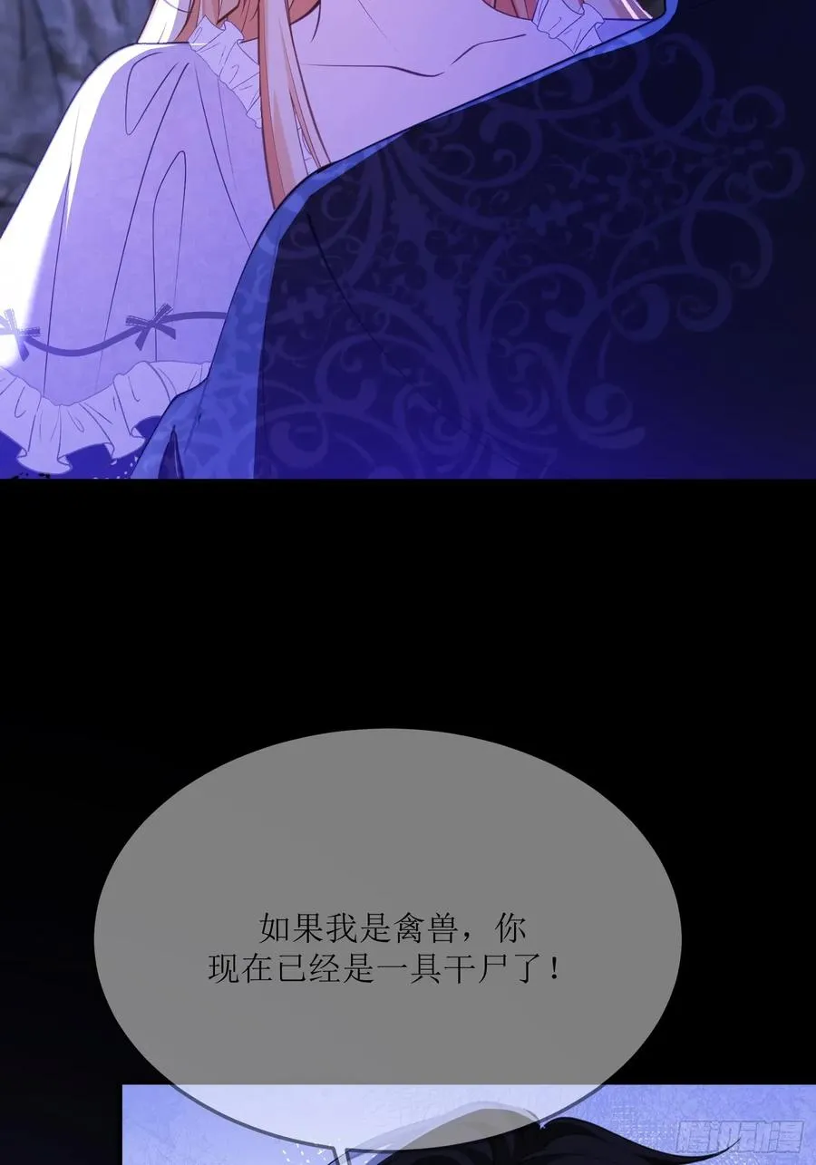 第七十三话 圣杯44