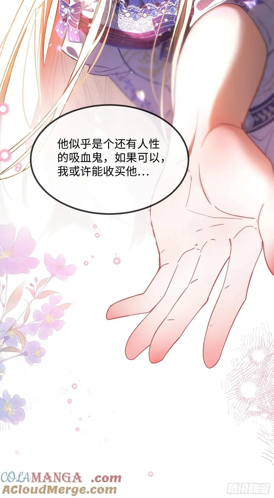 第三话 诱惑24