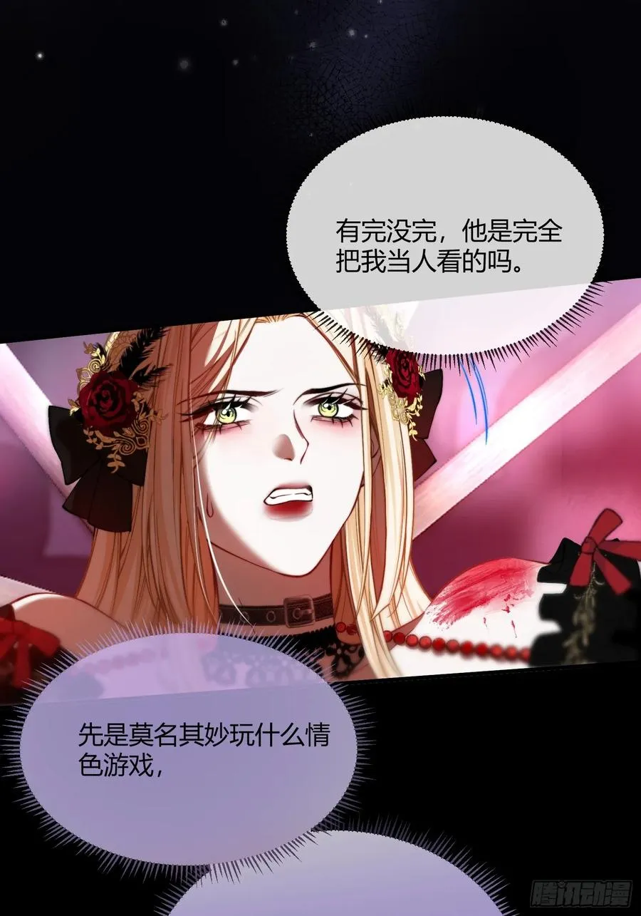 第六话 弱点11