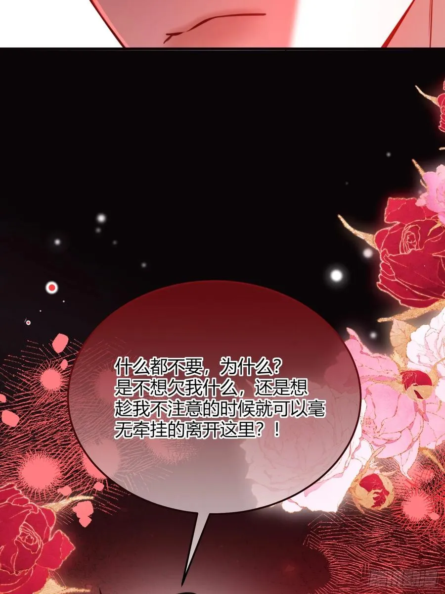 第四十六话 我们举办婚礼吧15