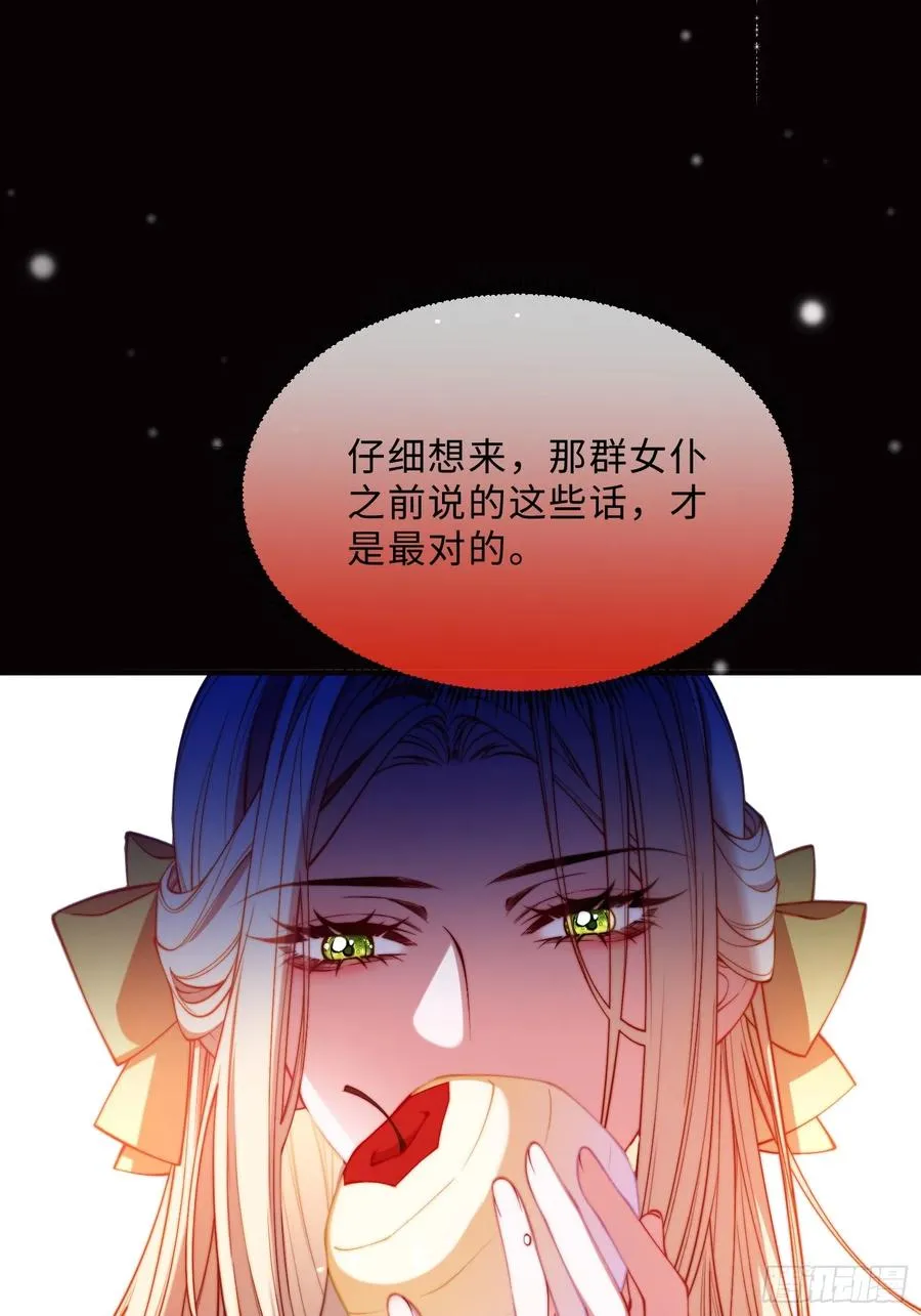 第三十话 爱上仇人的女儿8
