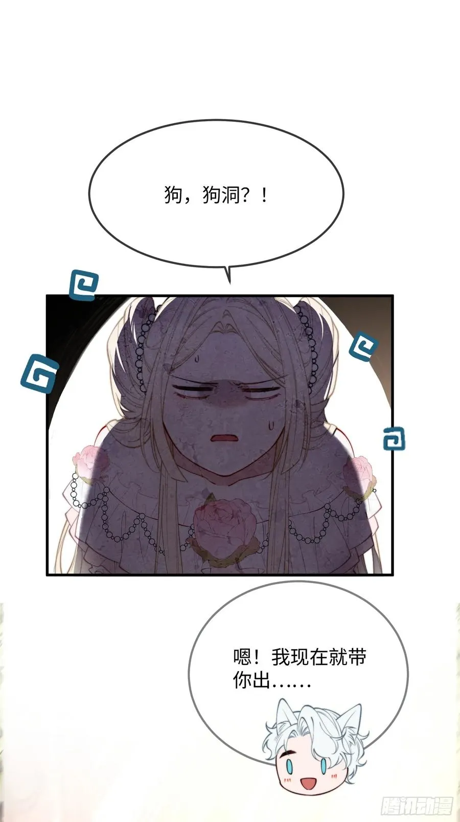 第十七话 复活7
