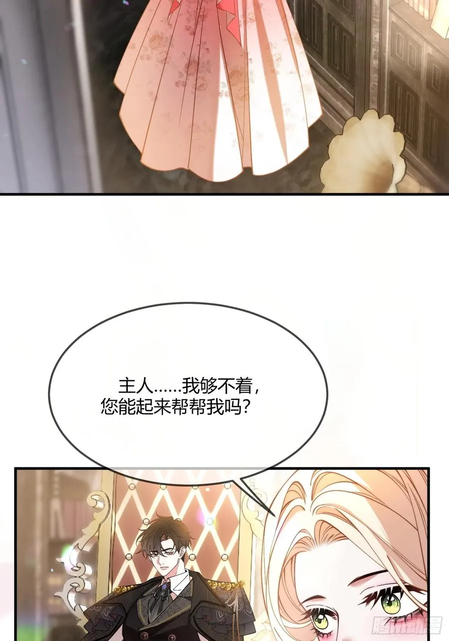第三十三话 醋意翻涌19