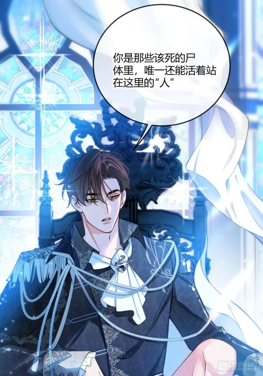 第十八话 命定的爱人38