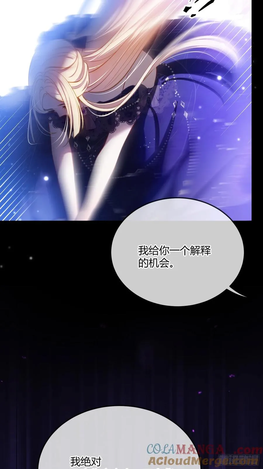 第五十六话 真相24