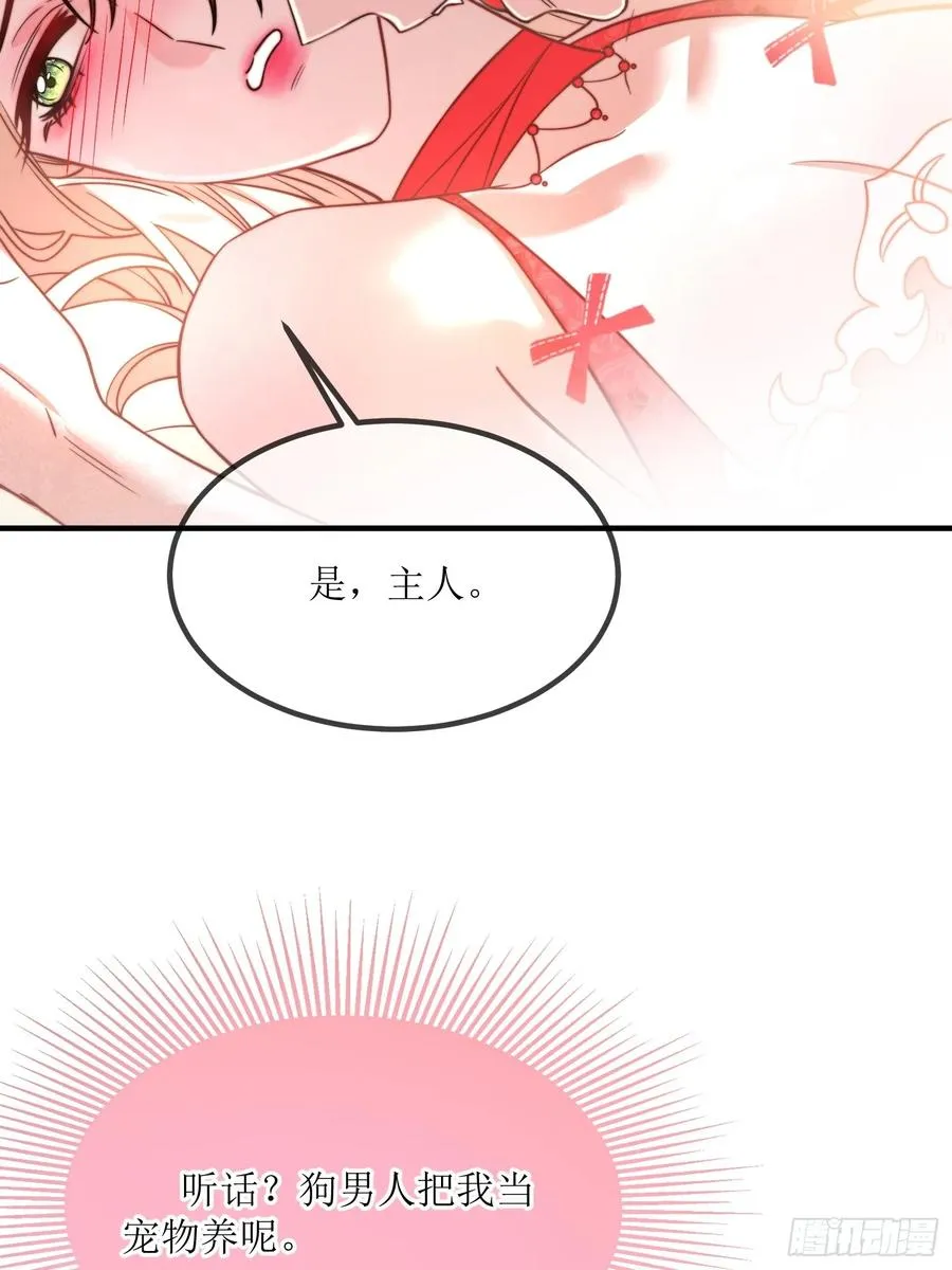 第三十四话 不会拒绝主人的要求31