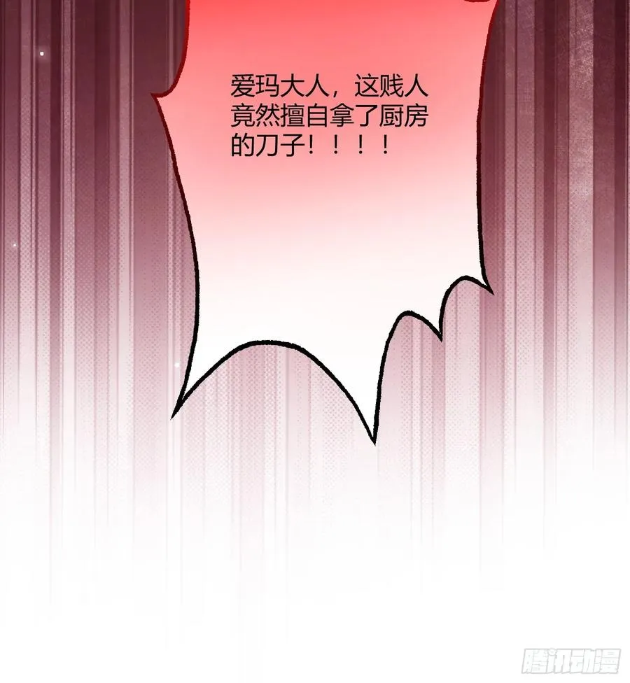 第九话 绝不任人拿捏23