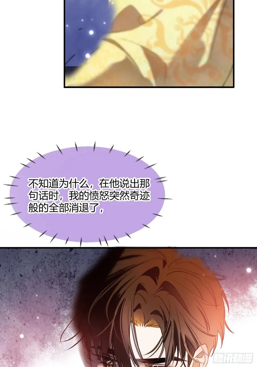 第二十八话 怒怼绿茶女仆33