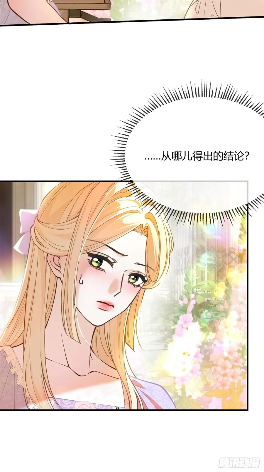 第六十九话 你是我的光39