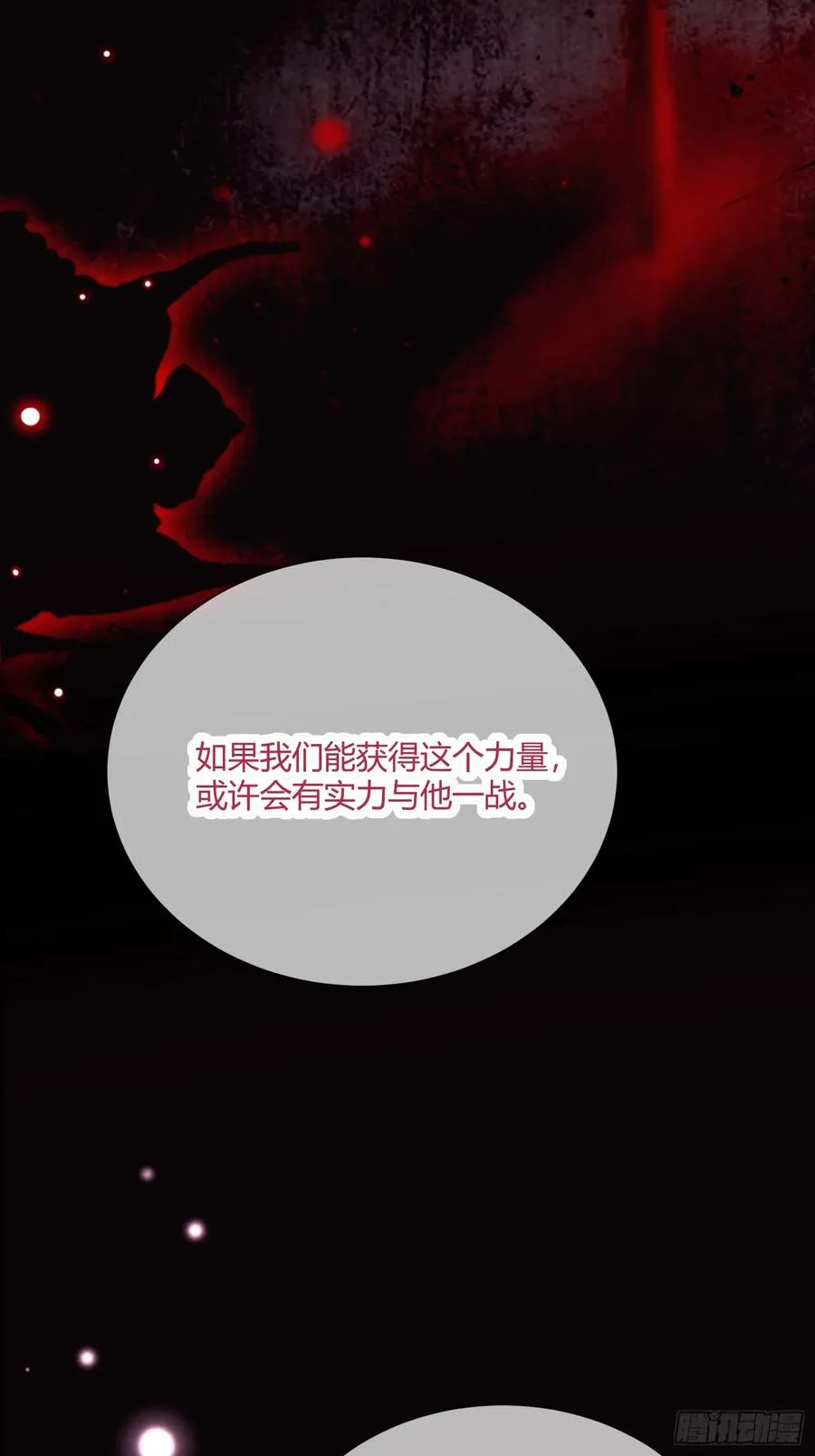 第四十四话 叛主25