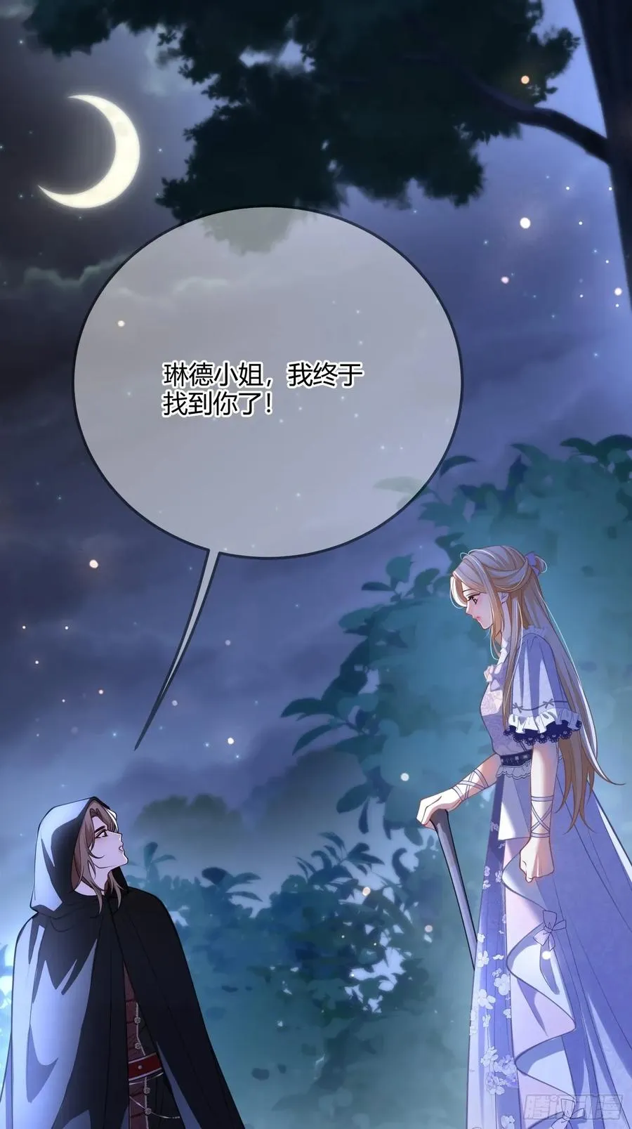 第七十一话 重逢1