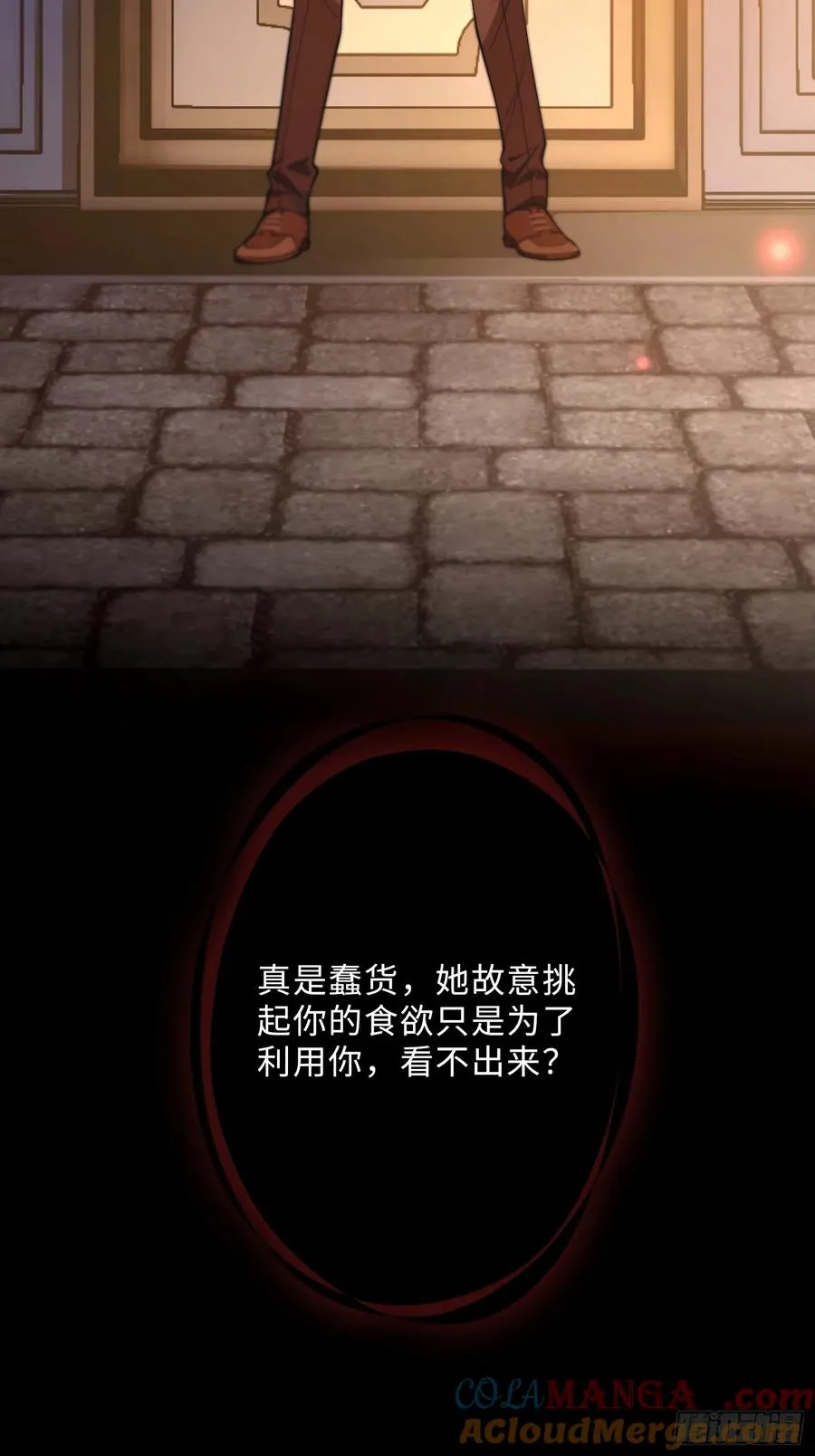 第十二话 双重人格4