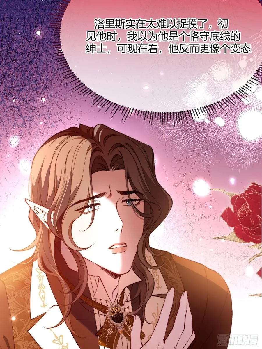第四十二话 你就是个懦夫35