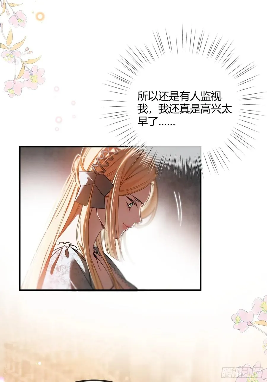 第八话 “自由”15