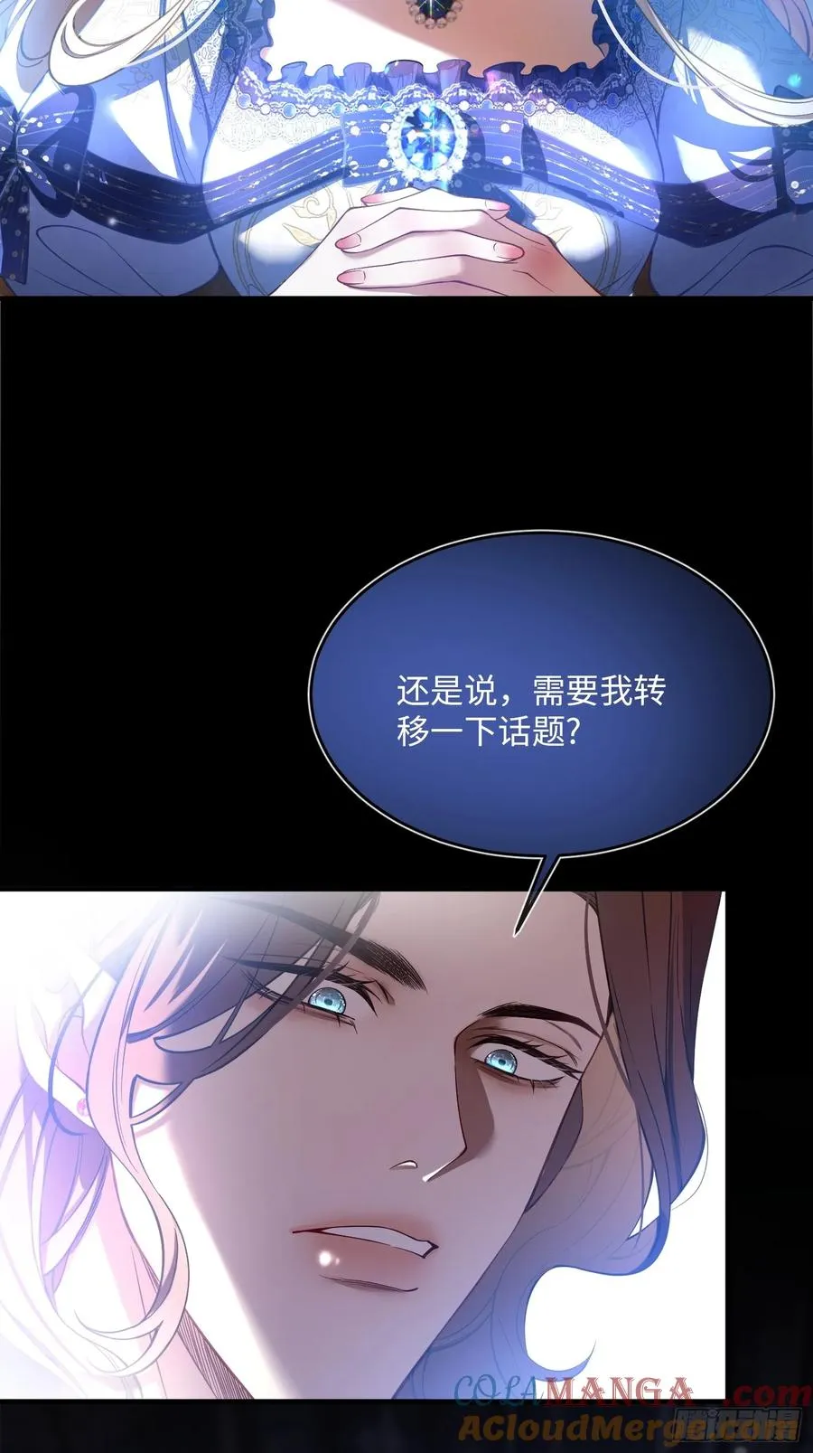 第三话 诱惑3