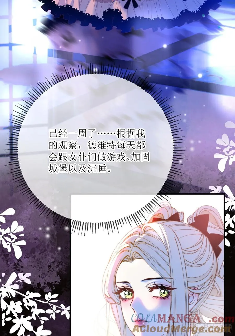 第三十五话 愿意做任何事12