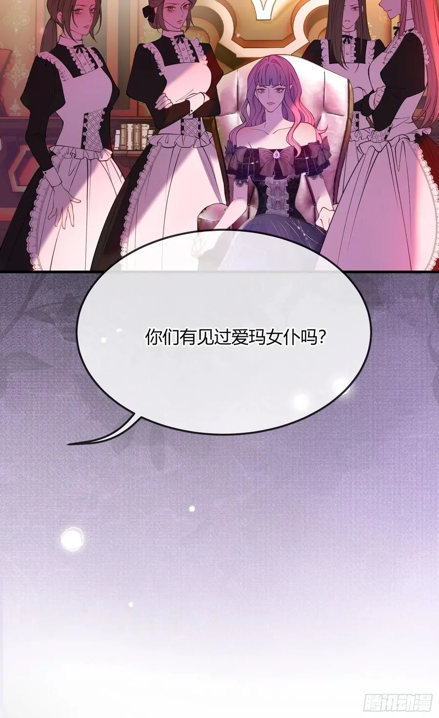 第四十七话 利用艾玛22