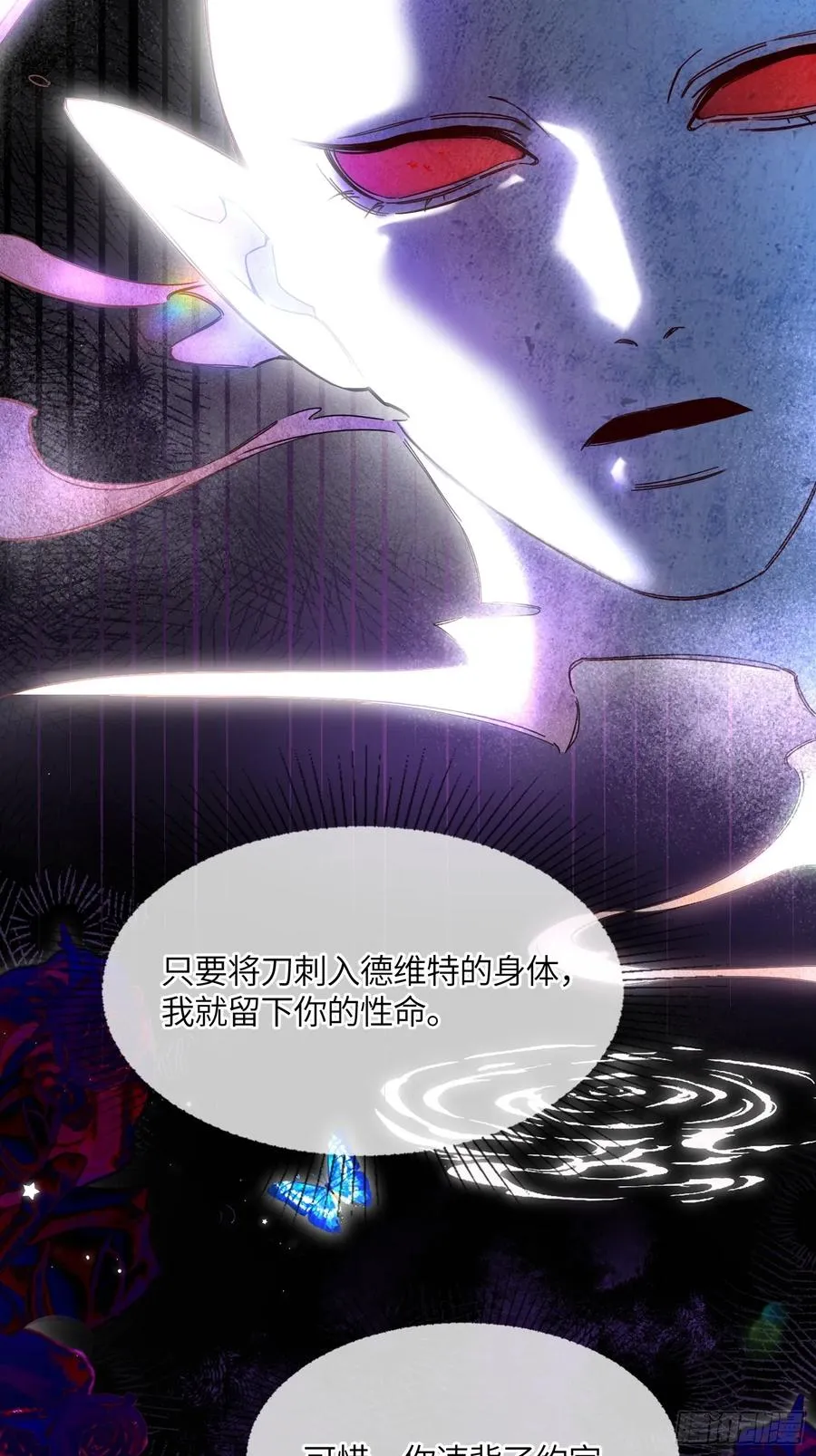 第七十话 杀死德维特25