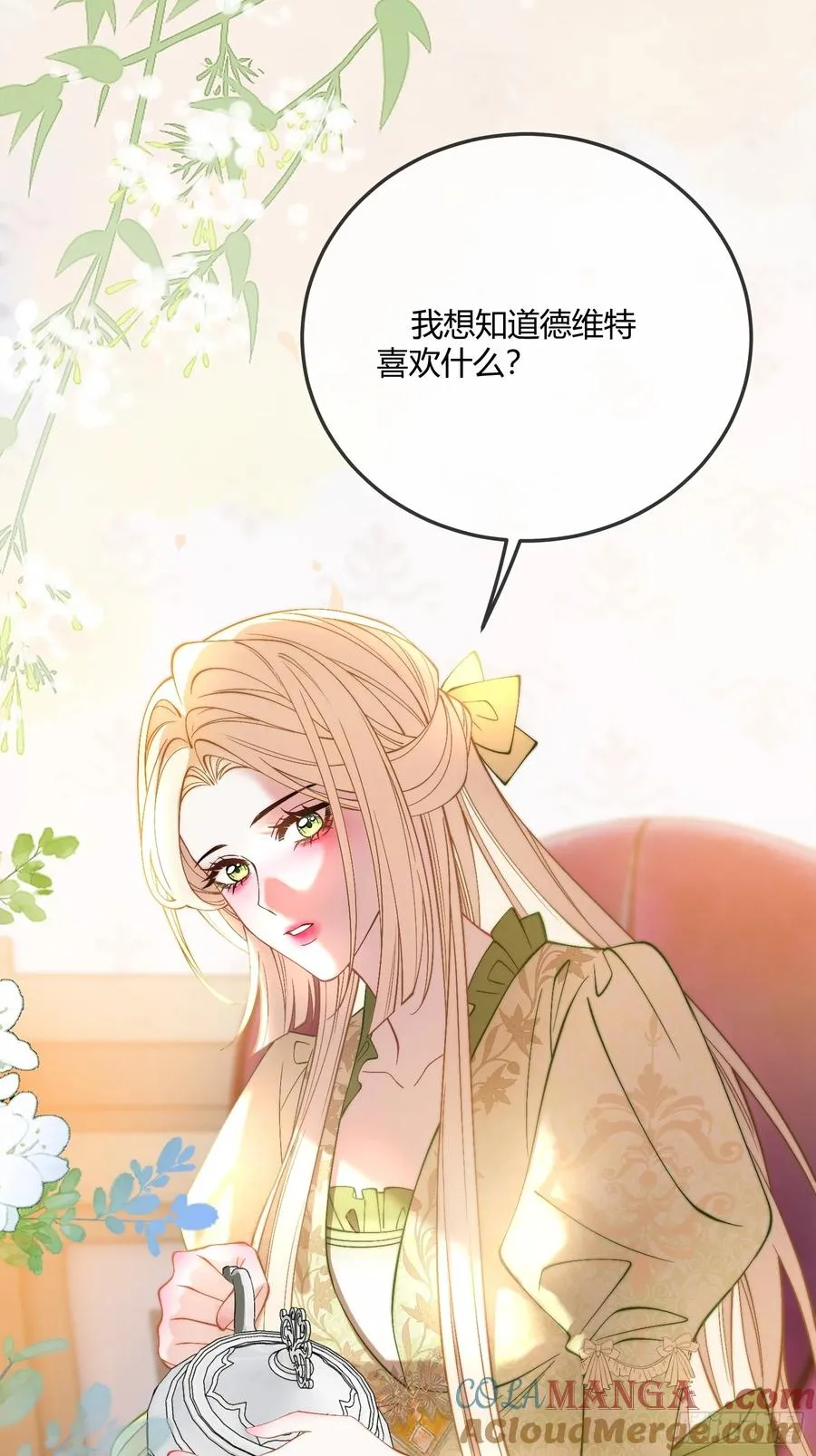 第三十一话 驯服恶犬22
