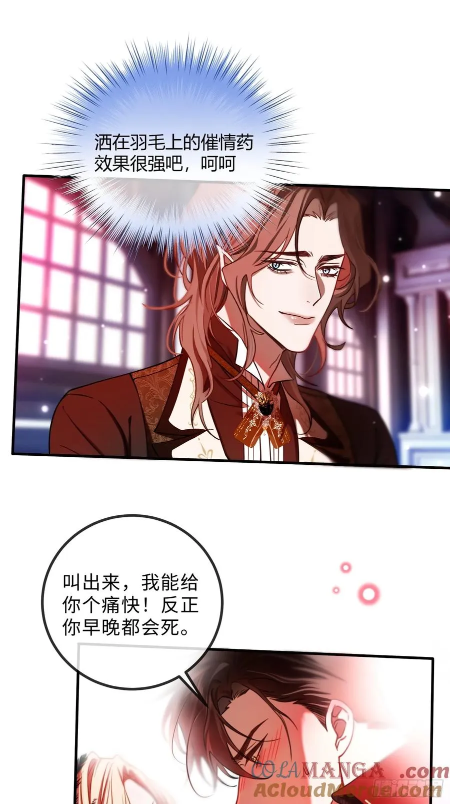 第七话 致命吸引8