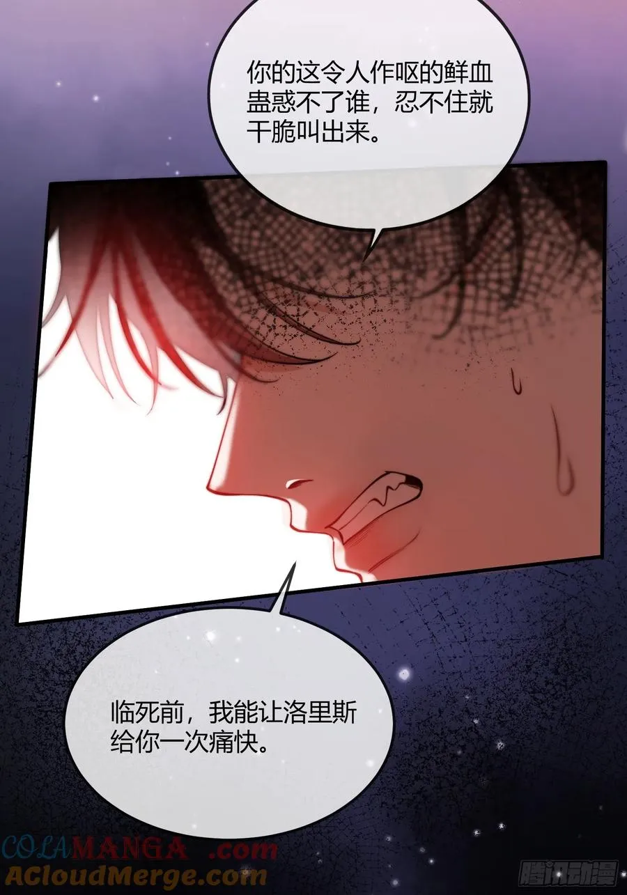 第六话 弱点10