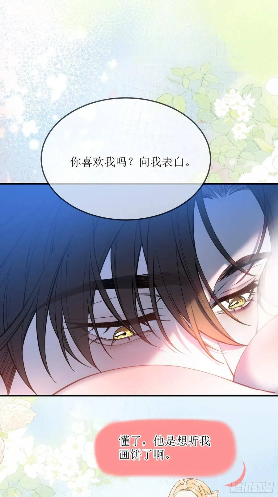 第四十五话 信仰之力31