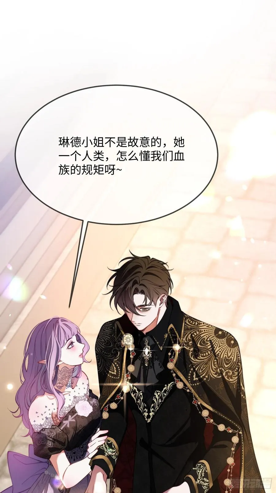 第二十八话 怒怼绿茶女仆15
