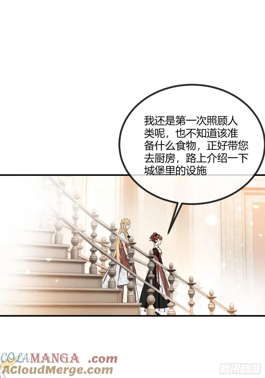 第八话 “自由”14