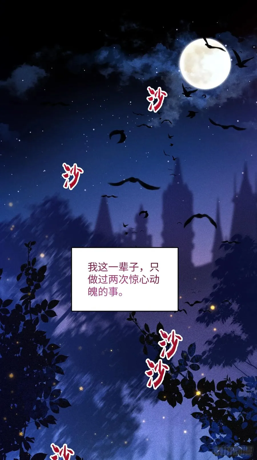 第一话 血族亲王1