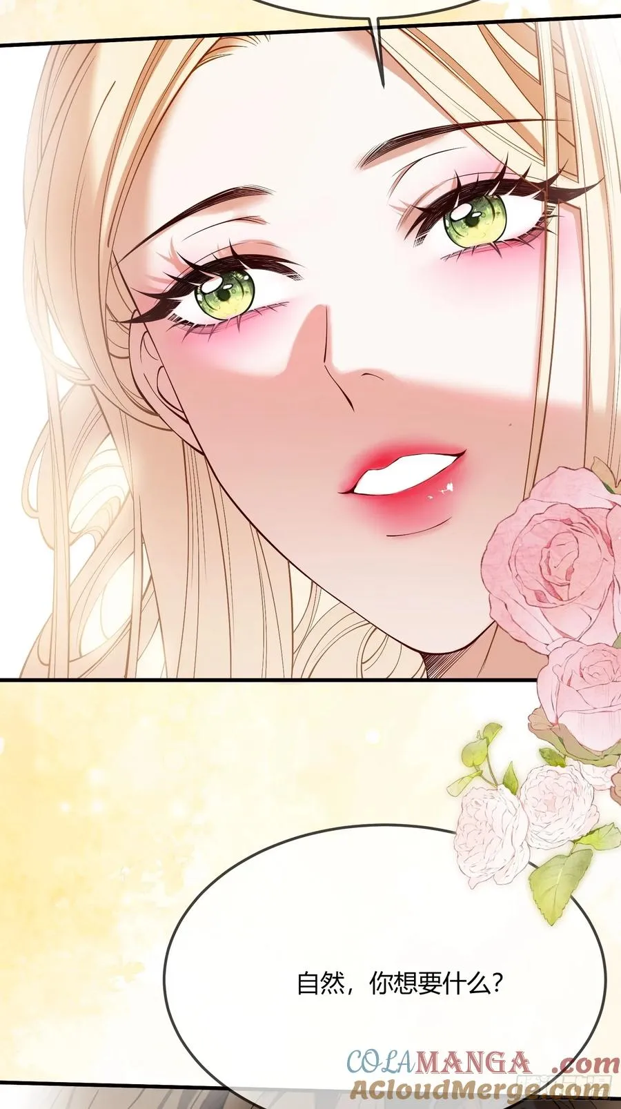 第三十三话 醋意翻涌38