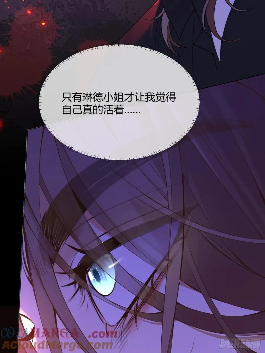 第七十话 杀死德维特38