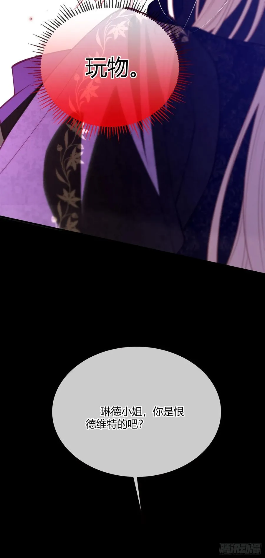 第五十四话 玩物29