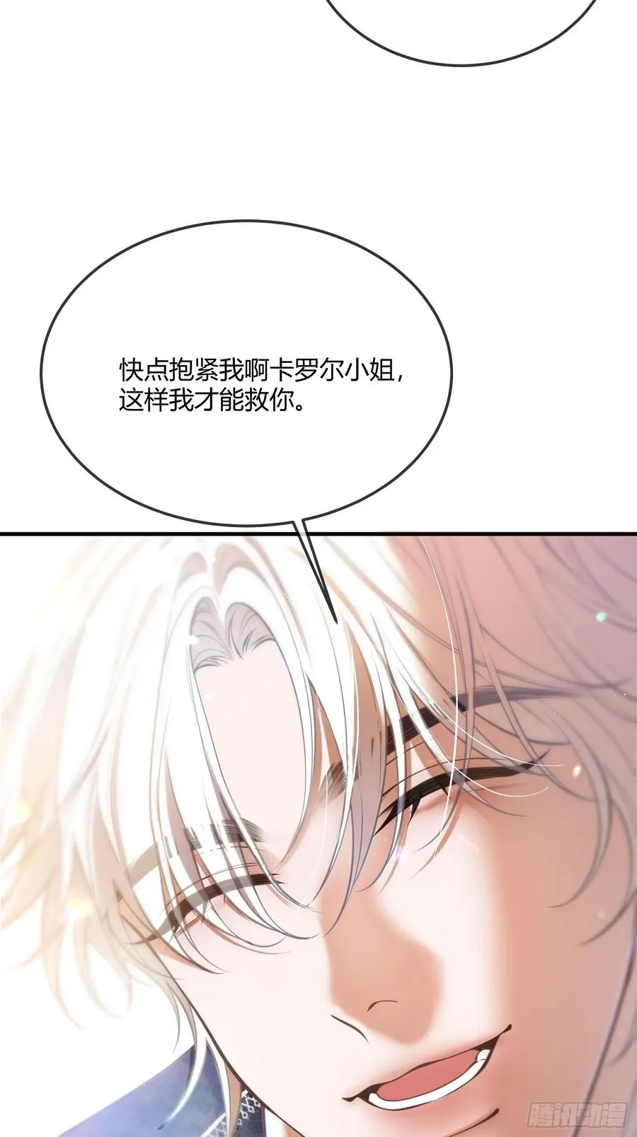 第六十话 我会听话的15