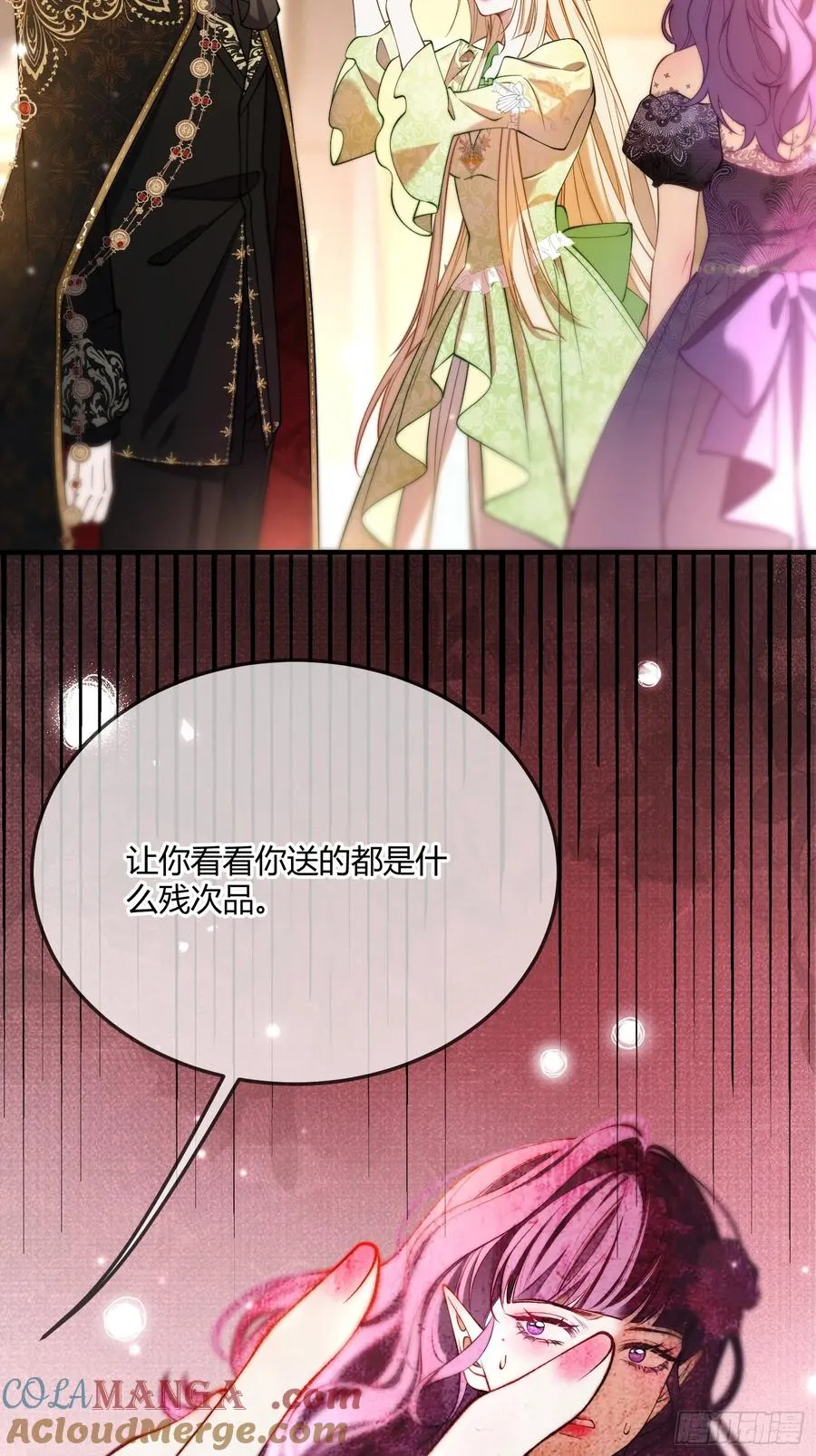 第二十八话 怒怼绿茶女仆24
