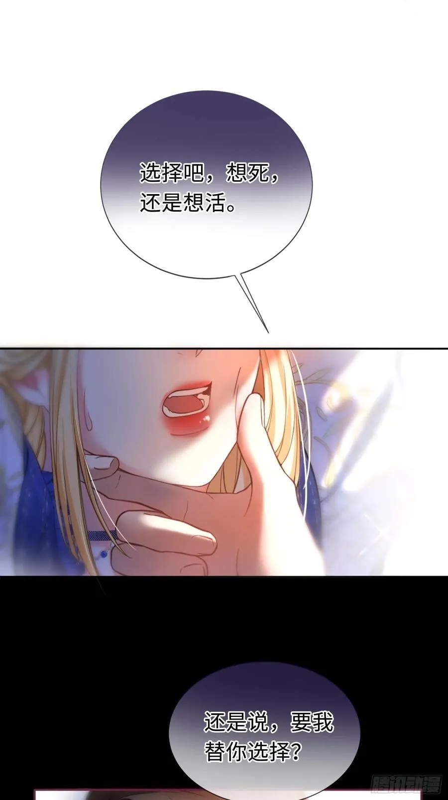 第二话 成为你的玩具13