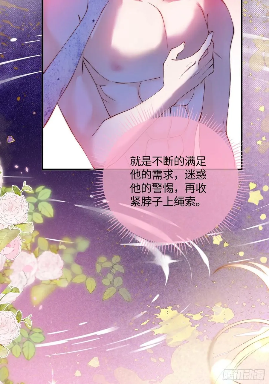 第四十话 你的心脏好吵啊~14