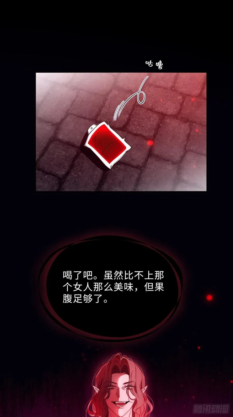 第十二话 双重人格5